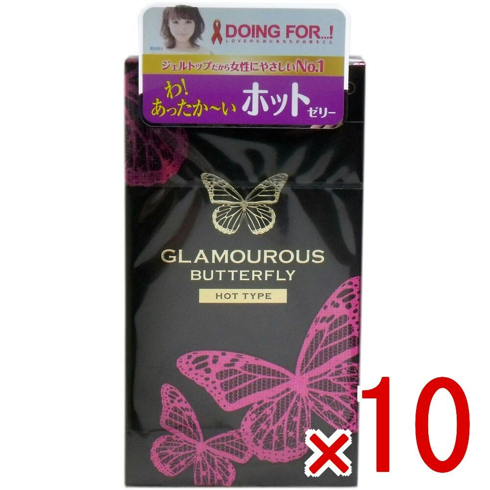 【10点まとめ買い】グラマラスバタフライ ホット コンドーム 12個入 × 10点　 【送料込み】