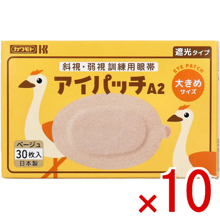 【10点まとめ買い】アイパッチA-2 斜視・弱視訓練用眼帯 遮光タイプ 大きめサイズ ベージュ 30枚入 × 10点 左右どちらの眼にも使用できます。 通気性に優れており、粘着剤は皮膚刺激性の低いものを使用しています。 【送料込み】