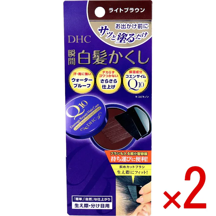【2点まとめ買い】DHC Q10美容液 クイック白髪かくし ライトブラウン 4.5g × 2点 お出かけ前にサッと塗るだけ。瞬間白髪かくし。 ゴワつきのないふんわり自然な仕上がり。シャンプーで簡単に洗い流せます。 【送料込み】