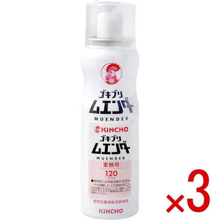 【3点まとめ買い】キンチョウ 業務用ムエンダー 120プッシュ 52mL × 3点 部屋に潜むゴキブリなどの害虫を簡便に駆除! 空間定量噴射式殺虫剤! 【送料込み】