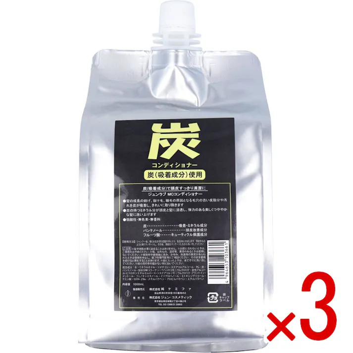 【3点まとめ買い】ジュンラブ 炭コンディショナー 詰替用 1000mL × 3点 炭+フルーツ酸でキューティクル保護。 髪の成長を妨げ、抜け毛、細毛の原因となる毛穴の古い皮脂や汚れを炭が吸着し、きれいに取り除きます。 【送料込み】