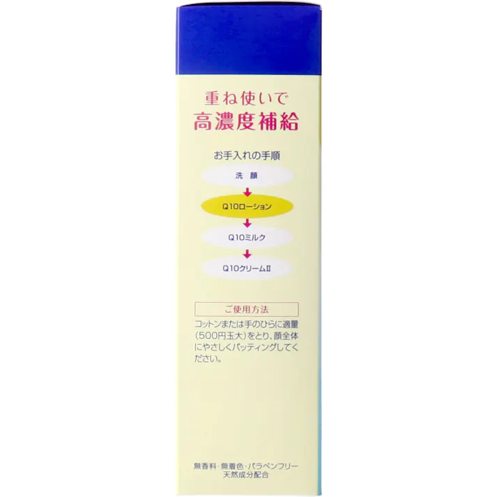 【2点まとめ買い】DHC Q10ローション 60mL × 2点 肌、しっとり いきいき 美肌の重要成分 コエンザイムQ10配合。 【送料込み】