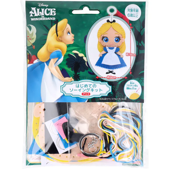 ディズニー はじめてのソーイングキット アリス 1セット × 1点 1セットでキャラクターマスコットができるキットです! おうち時間に大活躍! 【送料込み】