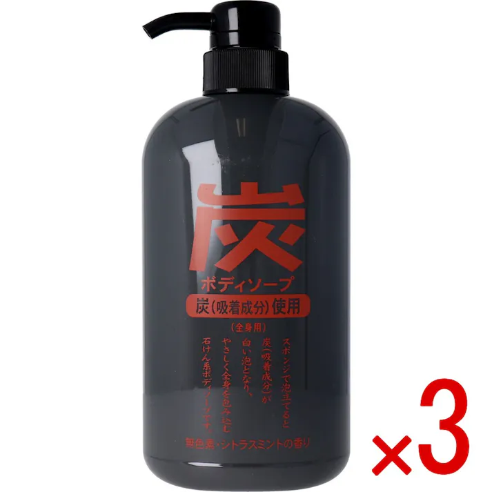 【3点まとめ買い】ジュンラブ 炭ボディソープ 600mL × 3点 石けん系ボディソープで毛穴の汚れまでスッキリ。 炭の吸着効果で毛穴の汚れまできれいに取り除き、素肌をすっきり清潔にします。 【送料込み】