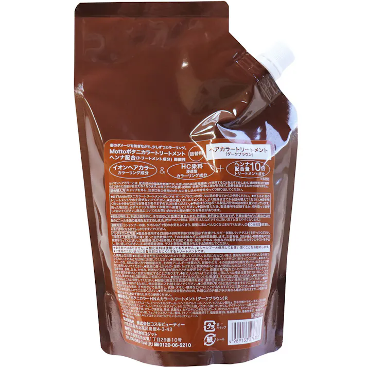 【3点まとめ買い】Mottoボタニカラートリートメント(ヘンナ入り) ダークブラウン 詰替用 500g × 3点 髪のダメージを防ぎながら、少しずつカラーリング。 イオンヘアカラー(カラーリング成分)&HC染料(浸透型カラーリング成分)+ヘンナ配合量10倍(トリートメント成分)! 【送料込み】