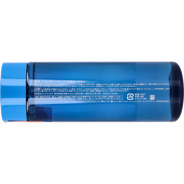 【3点まとめ買い】HADASUI 肌水 スキンローション f 保湿液 400mL × 3点 毎日ミネラル&水分補給。 肌の水分に近い水だから、たっぷり加水。 【送料込み】