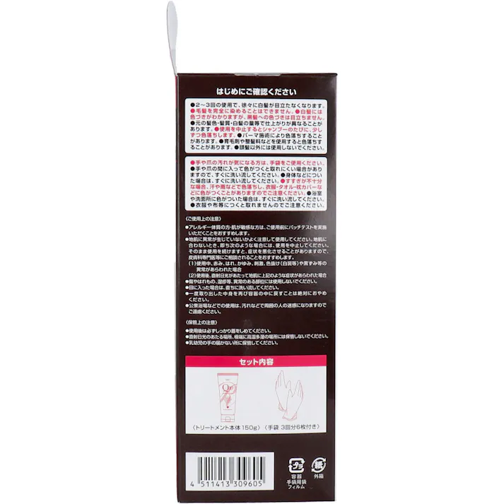 【3点まとめ買い】DHC Q10プレミアム カラートリートメント(SS) ブラックブラウン 150g × 3点 1回5分。美しくつややかな理想の髪色に染める白髪用カラートリートメント。 白髪をしっかり色濃く染める!髪と地肌にやさしいカラートリートメント。 【送料込み】