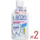 【2点まとめ買い】クチュッペ L-8020 マウスウォッシュ ソフトミント ノンアルコール 500mL × 2点 乳酸菌パワーでスッキリ、クリアな息に! L8020乳酸菌配合(※デキストリン・乳酸桿菌/コメ発酵物(口内浄化成分))マウスウォッシュ! 【送料込み】