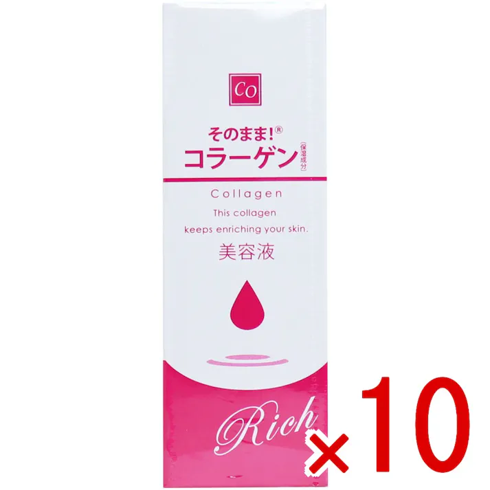 【10点まとめ買い】そのまま! コラーゲン リッチ 美容液 20mL × 10点 お肌のお悩みを集中ケアする美容液! 3種のコラーゲンをギュッと配合していますので、季節の変わり目やお悩みに合わせてお使いください。 【送料込み】