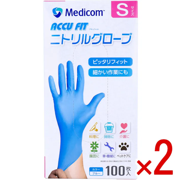 【2点まとめ買い】【業務用】アキュフィット ニトリルグローブ ブルー Sサイズ 100枚入 × 2点 ピッタリフィットで、細かい作業にも最適! 【送料込み】