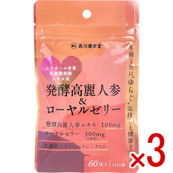 【3点まとめ買い】※発酵高麗人参 & ローヤルゼリー 60球入 × 3点 エクオール含有乳酸菌発酵エキス末 注意)商品名先頭に【※】マークは軽減税率対象品目です。 【送料込み】