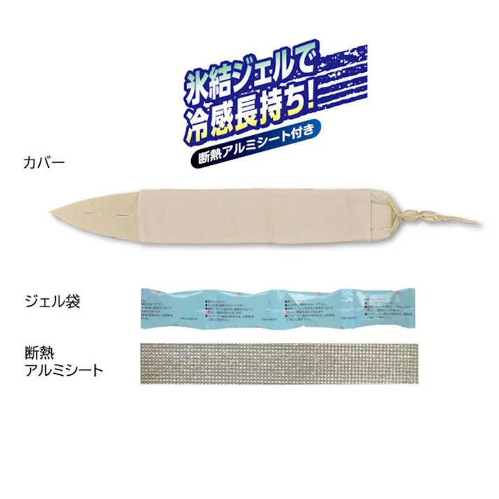 【3点まとめ買い】ネックール氷結2 アイボリー HRN2-64V × 3点 首もとひんやり♪ 氷結ジェルで冷感長持ち! 【送料込み】
