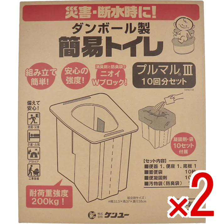 【2点まとめ買い】ダンボール製簡易トイレ プルマル3 10PM3-5V 10回分セット × 2点 災害・断水時に! 消臭剤と防臭袋。ニオイWブロック! 【送料込み】