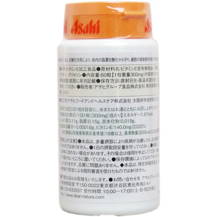 【3点まとめ買い】※ディアナチュラ ビタミンE140mg 60日分 60粒 × 3点 いつまでも若々しくいたい方に! 【送料込み】