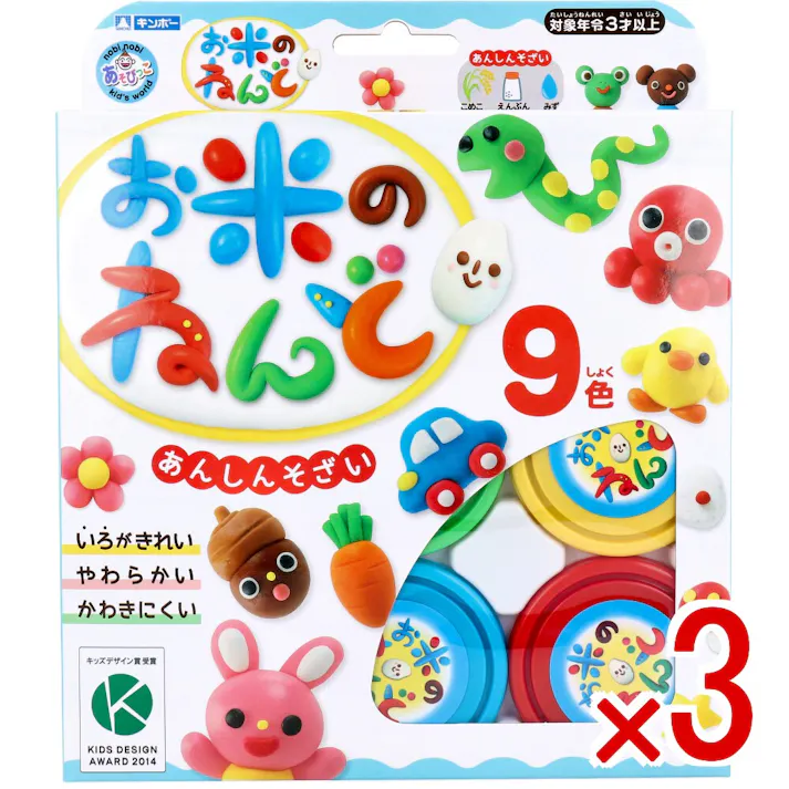 【3点まとめ買い】ギンポー お米のねんど 9色セット × 3点 お米で作ったあんしんそざいのねんどです! お米のねんどは「米粉」・「塩分」・「水」でできています。アレルギーの心配が少なく安心して遊ぶことができます。 【送料込み】