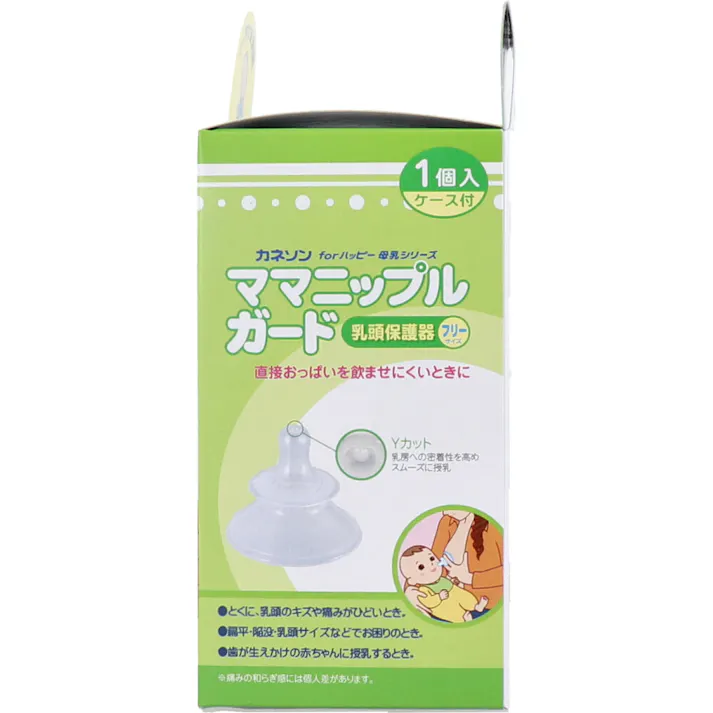 【10点まとめ買い】カネソン ママニップルガード 乳頭保護器 フリーサイズ 1個入 ケース付 × 10点 直接おっぱいを飲ませにくいときに。 とくに乳頭のキズや痛みがひどいときに。 【送料込み】