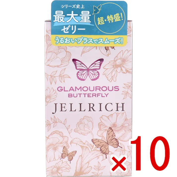 【10点まとめ買い】グラマラスバタフライ ジェルリッチ コンドーム 8個入 × 10点 うるおいプラスでスムーズ♪ 【送料込み】
