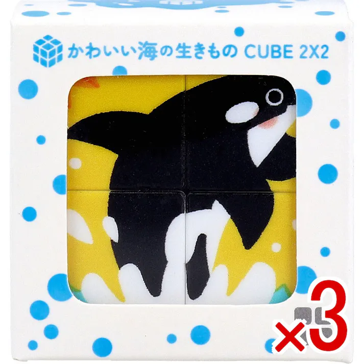 【3点まとめ買い】かわいい海の生きもの CUBE 2×2(キューブ ツーバイツー) 1個入 × 3点 カンタンそう!でも奥が深い! かわいい海の生きものをそろえる2×2のキューブパズル! 【送料込み】