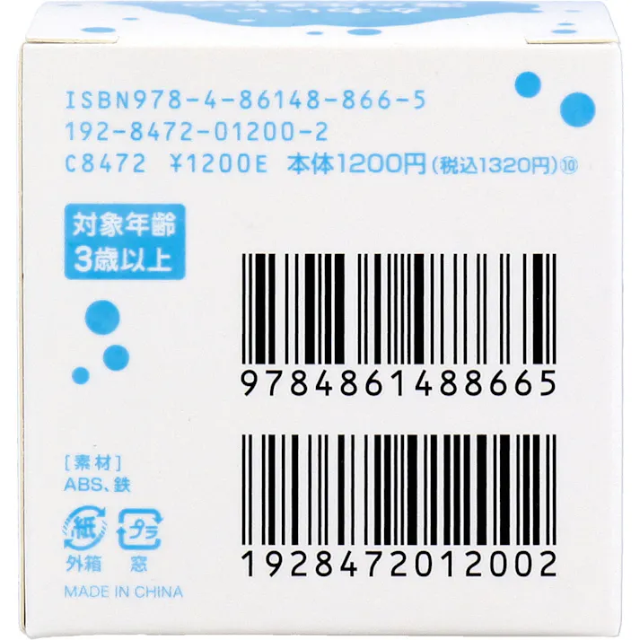 【3点まとめ買い】かわいい海の生きもの CUBE 2×2(キューブ ツーバイツー) 1個入 × 3点 カンタンそう!でも奥が深い! かわいい海の生きものをそろえる2×2のキューブパズル! 【送料込み】