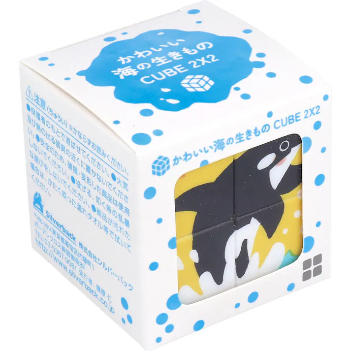 【3点まとめ買い】かわいい海の生きもの CUBE 2×2(キューブ ツーバイツー) 1個入 × 3点 カンタンそう!でも奥が深い! かわいい海の生きものをそろえる2×2のキューブパズル! 【送料込み】