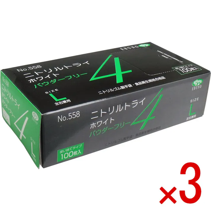 【3点まとめ買い】【業務用】No.558 ニトリルトライ4 ホワイト パウダーフリー ニトリルゴム製 使い捨て手袋 Lサイズ 100枚入 × 3点 食品衛生規格合格品!高い強度と伸びを兼ね備えた手袋です。 【送料込み】