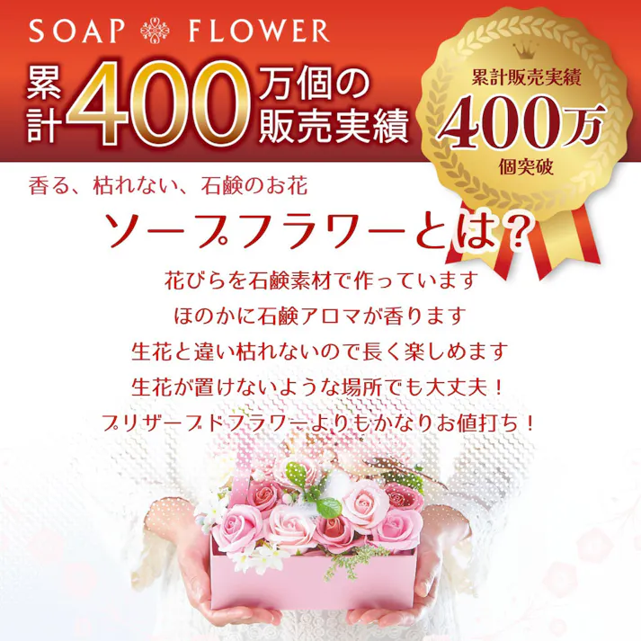 【2点まとめ買い】シャボンフラワー SBL-11 アリス × 2点 香る、かれない、せっけんのお花 生花やプリザーブドフラワーに代わる「第3のフラワーギフト」です。 【送料込み】