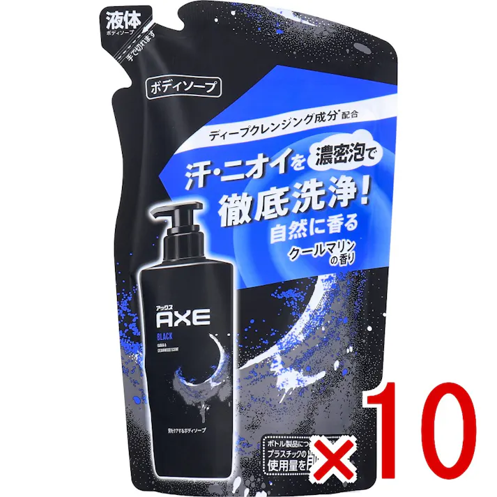 【10点まとめ買い】アックス フレグランス ボディソープ ブラック 詰替用 280g × 10点 汗・ニオイを濃密泡で徹底洗浄! 自然に香り、肌にやさしい洗い上がりのフレグランスボディソープ。 【送料込み】