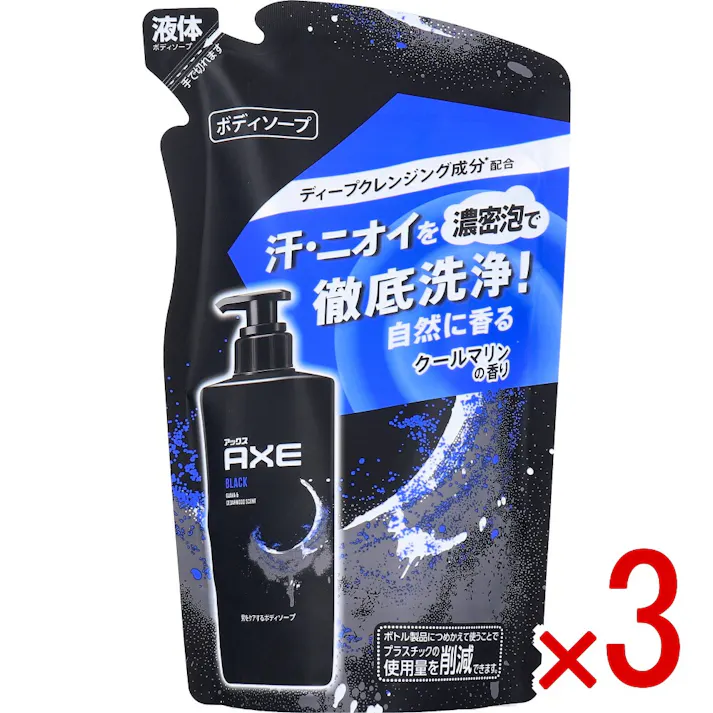 【3点まとめ買い】アックス フレグランス ボディソープ ブラック 詰替用 280g × 3点 汗・ニオイを濃密泡で徹底洗浄! 自然に香り、肌にやさしい洗い上がりのフレグランスボディソープ。 【送料込み】