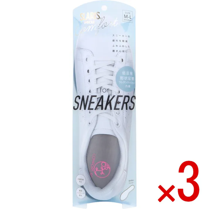 【3点まとめ買い】SLARIS 美脚コンフォートソール for SNEAKERS M-Lサイズ 1足分 × 3点 スニーカーの疲れを軽減。ふわふわした履き心地に。 足の形にぴったりフィット! 【送料込み】