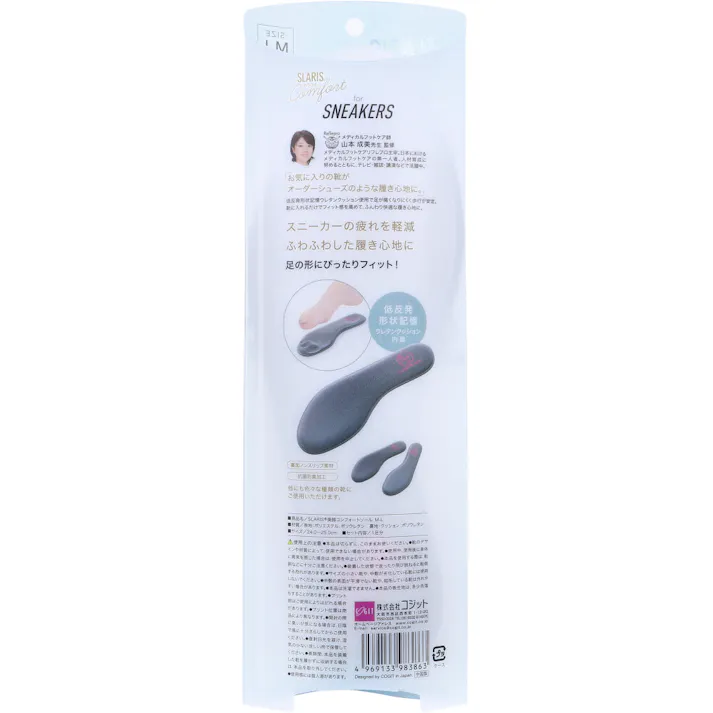 【3点まとめ買い】SLARIS 美脚コンフォートソール for SNEAKERS M-Lサイズ 1足分 × 3点 スニーカーの疲れを軽減。ふわふわした履き心地に。 足の形にぴったりフィット! 【送料込み】