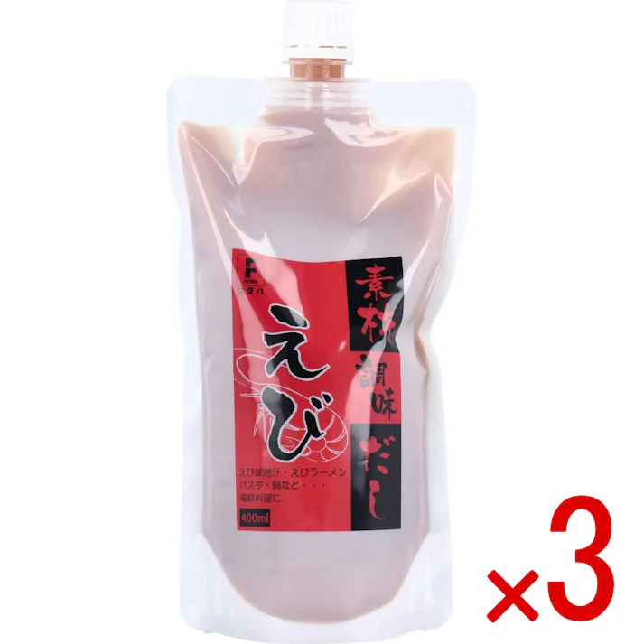 【3点まとめ買い】※素材調味だし えび 400mL × 3点 凝縮した旨味と香ばしいえびの香り。 注意)商品名先頭に【※】マークは軽減税率対象品目です。 【送料込み】