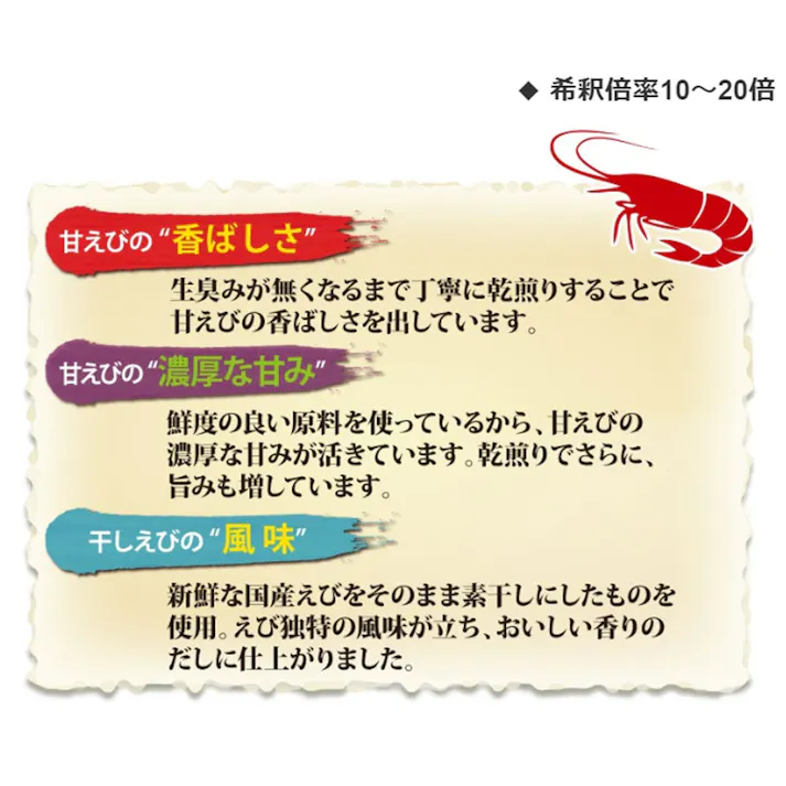 【3点まとめ買い】※素材調味だし えび 400mL × 3点 凝縮した旨味と香ばしいえびの香り。 注意)商品名先頭に【※】マークは軽減税率対象品目です。 【送料込み】
