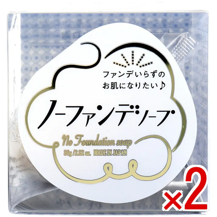 【2点まとめ買い】ノーファンデソープ 洗顔石けん 80g × 2点 ファンデいらずのお肌になりたい♪ ノーファンデ宣言。毛穴の目立たない美肌を育てる洗顔。 【送料込み】