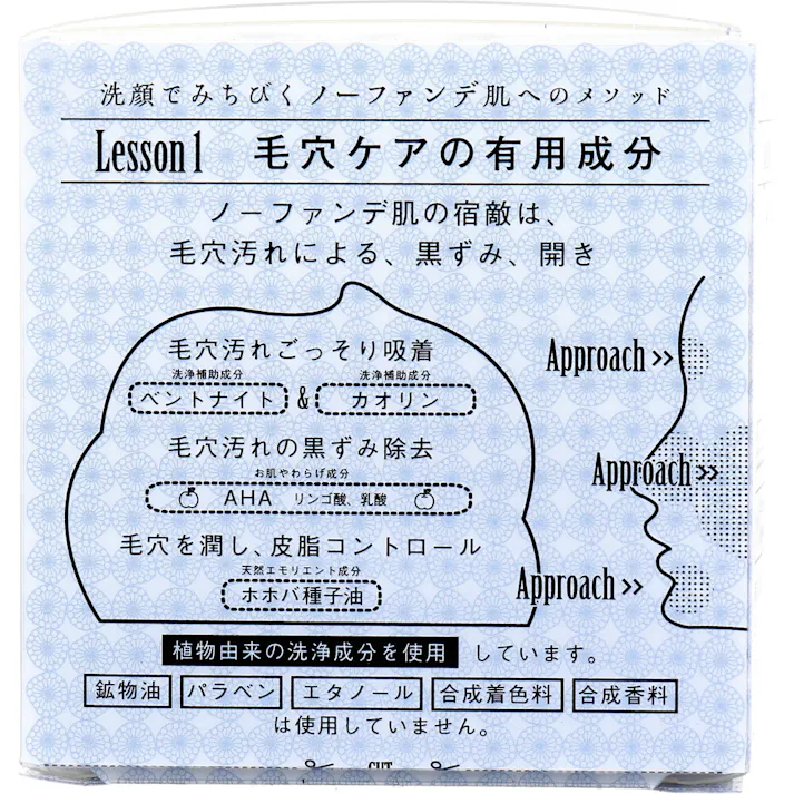 【2点まとめ買い】ノーファンデソープ 洗顔石けん 80g × 2点 ファンデいらずのお肌になりたい♪ ノーファンデ宣言。毛穴の目立たない美肌を育てる洗顔。 【送料込み】