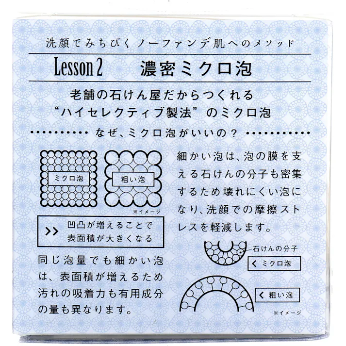【2点まとめ買い】ノーファンデソープ 洗顔石けん 80g × 2点 ファンデいらずのお肌になりたい♪ ノーファンデ宣言。毛穴の目立たない美肌を育てる洗顔。 【送料込み】
