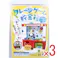 【3点まとめ買い】クレーンゲーム貯金箱 1セット × 3点 厚紙は型抜き済! 楽しく遊んで商品をゲット! 【送料込み】