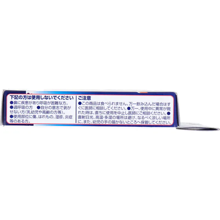 【3点まとめ買い】いびきマウステープ 60枚入 × 3点 睡眠時の開口を防ぎ、いびき軽減・防止! 鼻呼吸を促し、喉の乾燥予防にも! 【送料込み】