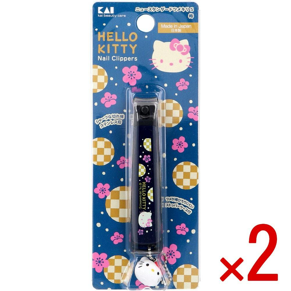 【2点まとめ買い】ハローキティ 和風ニュースタンダードツメキリ S 梅 KK-2538 1個入 × 2点　ツメが飛びちりにくいストッパーケース付。 シャープな切れ味ステンレス刃。 【送料込み】