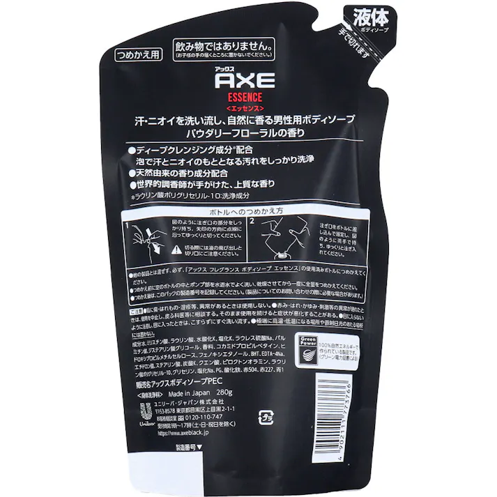 【2点まとめ買い】アックス フレグランス ボディソープ エッセンス 詰替用 280g × 2点 汗・ニオイを濃密泡で徹底洗浄! 自然に香り、肌にやさしい洗い上がりのフレグランスボディソープ。 【送料込み】