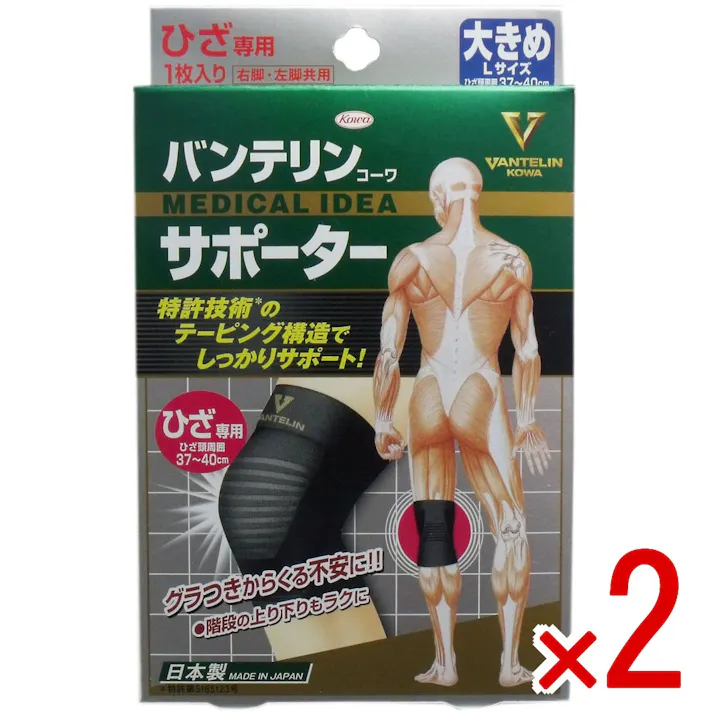 【2点まとめ買い】バンテリンサポーター ひざ専用 大きめ(Lサイズ) ブラック 1枚入 × 2点 テーピング機能付進化型サポーター! 日常生活をサポートするために用いられている『生活テーピング』の理論に基づき設計しました。 【送料込み】