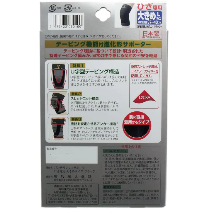 【2点まとめ買い】バンテリンサポーター ひざ専用 大きめ(Lサイズ) ブラック 1枚入 × 2点 テーピング機能付進化型サポーター! 日常生活をサポートするために用いられている『生活テーピング』の理論に基づき設計しました。 【送料込み】