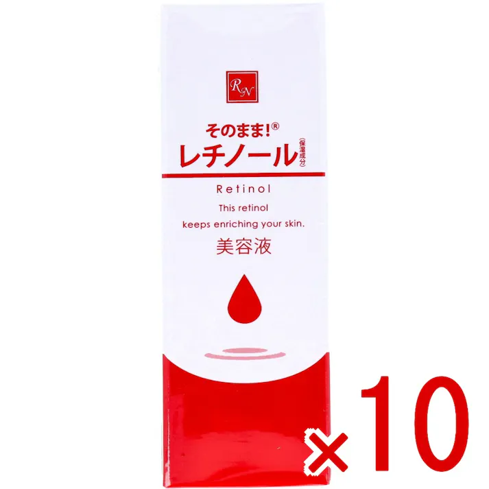【10点まとめ買い】そのまま!レチノール 美容液 20mL × 10点 エイジングケアに人気の美容成分「レチノール」年齢を重ねたお肌にハリを! お肌のお悩みを集中ケアする美容液。 【送料込み】