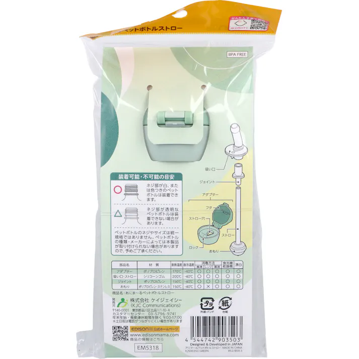 【10点まとめ買い】エジソンママ あにま~るペットボトルストロー 350-500mLペットボトル専用 グリーン × 10点 どんな姿勢でも飲みやすい。 片手でも開け閉め簡単! 【送料込み】