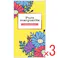【3点まとめ買い】オカモト ピュアマーガレット ケアリングゼリー 12個入 × 3点 花柄パッケージ。 「もしも」をケア。 【送料込み】