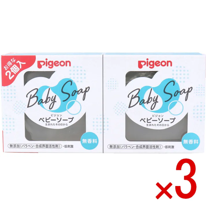 【3点まとめ買い】ピジョン ベビーソープ 無香料 90g×2個入 × 3点 生まれたその日から。 赤ちゃんのお肌へのやさしさをいちばんに考えたスキンケア。 【送料込み】