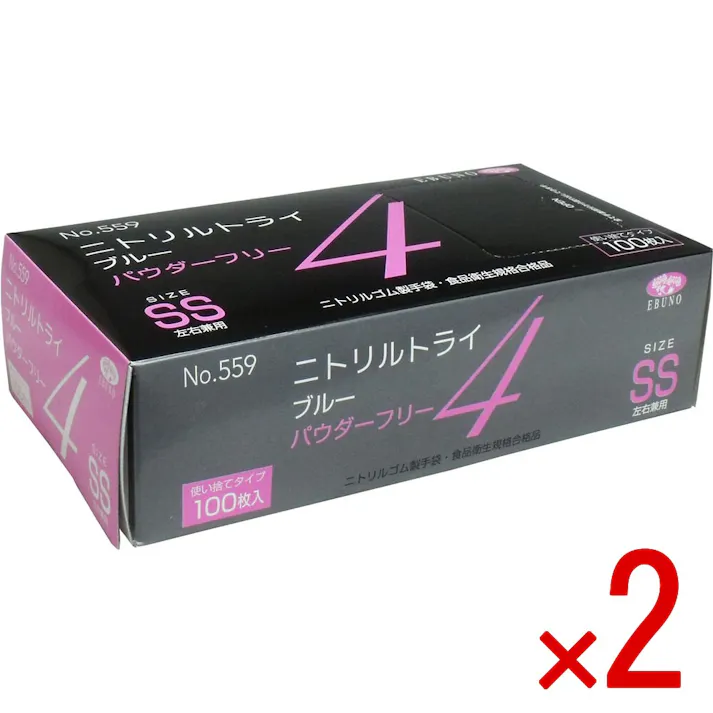 【2点まとめ買い】【業務用】No.559 ニトリルトライ4 ブルー パウダーフリー ニトリルゴム製 使い捨て手袋 SSサイズ 100枚入 × 2点 食品衛生規格合格品!高い強度と伸びを兼ね備えた手袋です。 【送料込み】