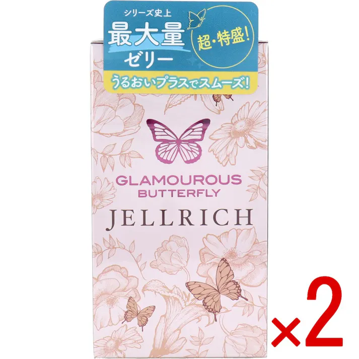 【2点まとめ買い】グラマラスバタフライ ジェルリッチ コンドーム 8個入 × 2点 うるおいプラスでスムーズ♪ 【送料込み】