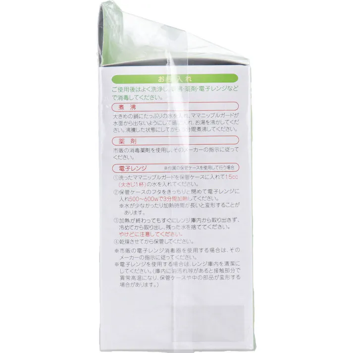【2点まとめ買い】カネソン ママニップルガード 乳頭保護器 フリーサイズ ケース付 2個セット × 2点 直接おっぱいを飲ませにくいときに。 助産師さんもおすすめ 【送料込み】