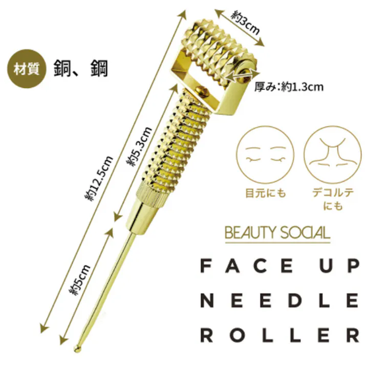 【2点まとめ買い】コジット BEAUTY SOCIAL フェイスアップニードルローラー × 2点 刺さない美容鍼で簡単リフトアップ。 96本の美容ローラー鍼で程良い刺激! 【送料込み】