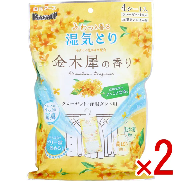 【2点まとめ買い】ドライ&ドライUP 湿気とり クローゼット・洋服ダンス用 金木犀の香り 4シート入 × 2点 ふわっと香る湿気とり。 こもったニオイすっきり消臭。 【送料込み】